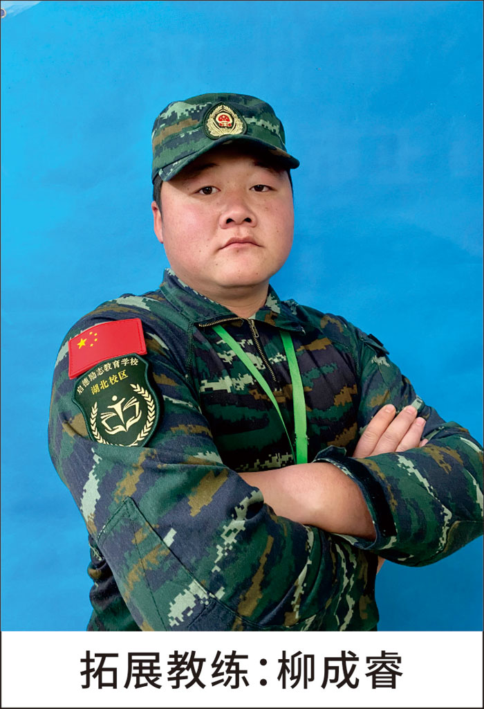 柳成睿