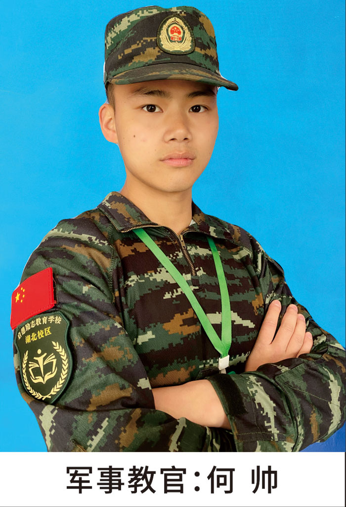 何帅