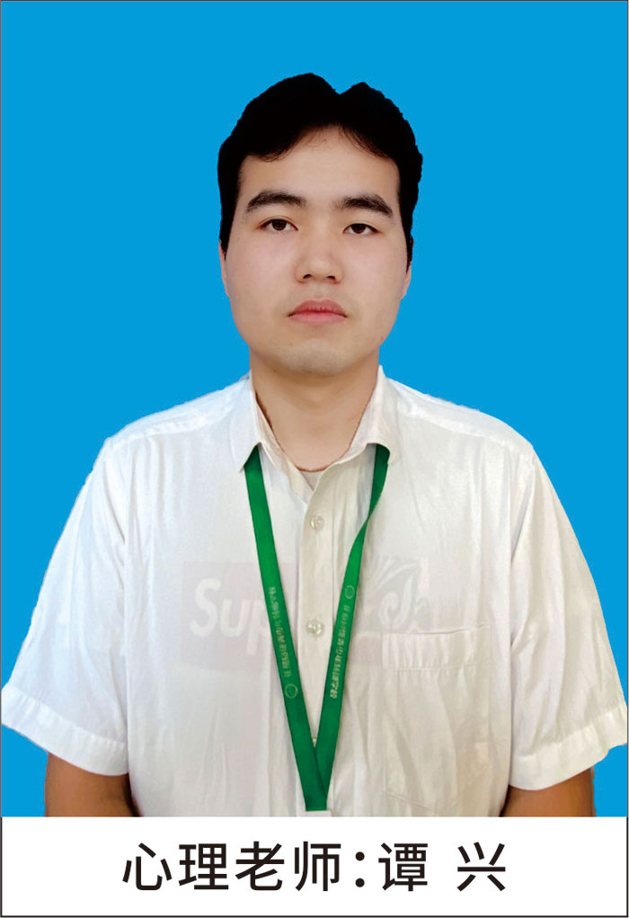 谭兴