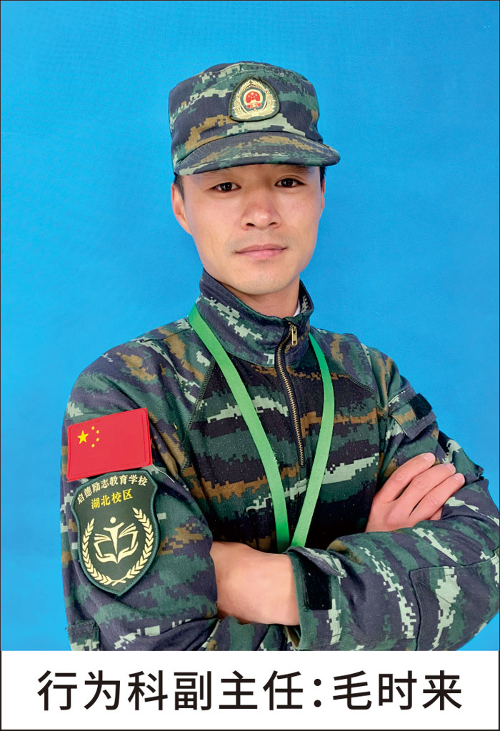 毛时来