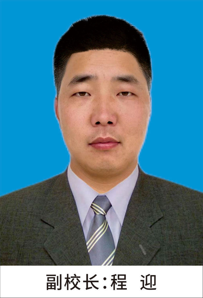 程迎