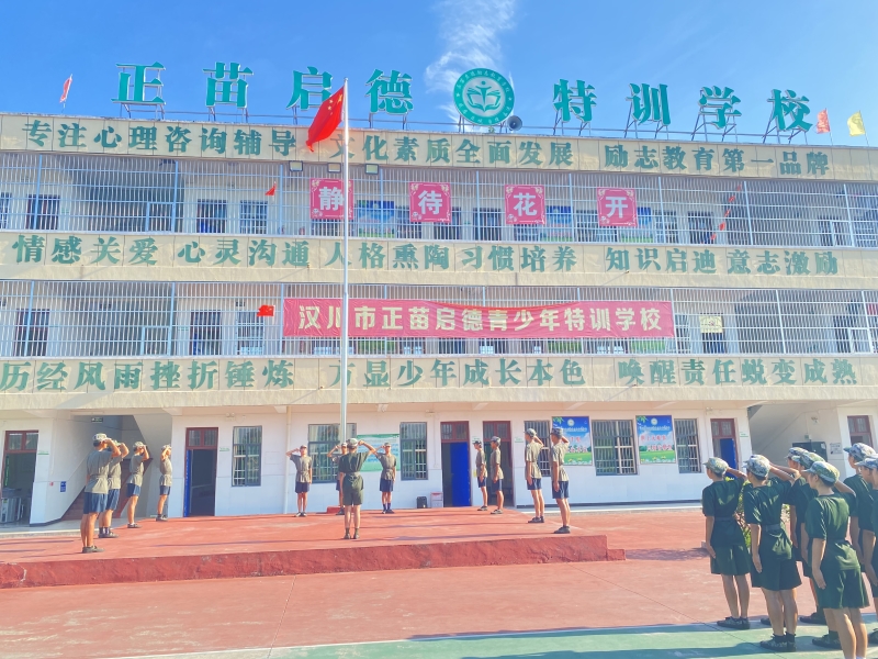 启德特训每周一升旗仪式